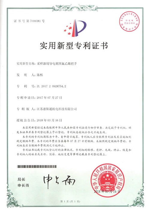 專利證書(shū)
