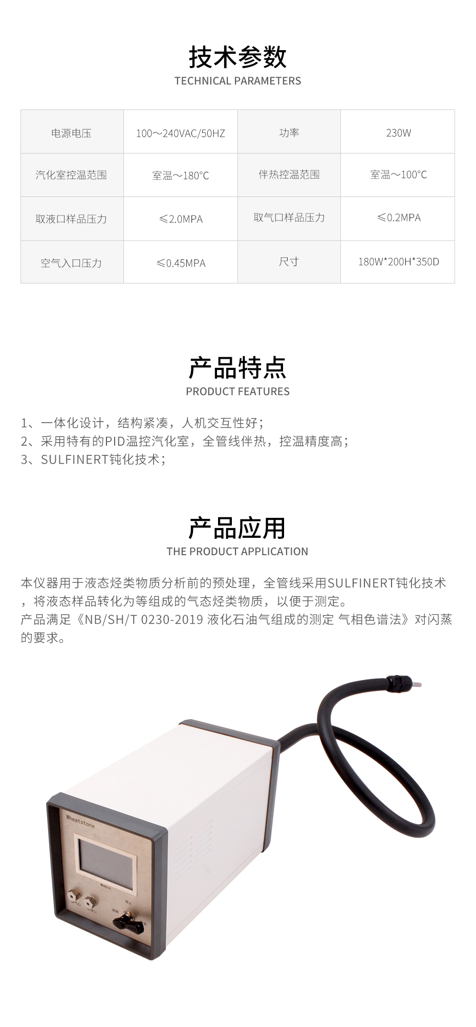 WH014XB型閃蒸氣化器