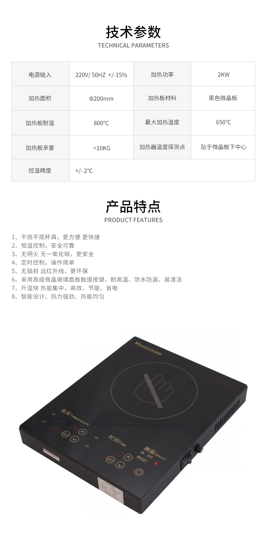 實驗室加熱器