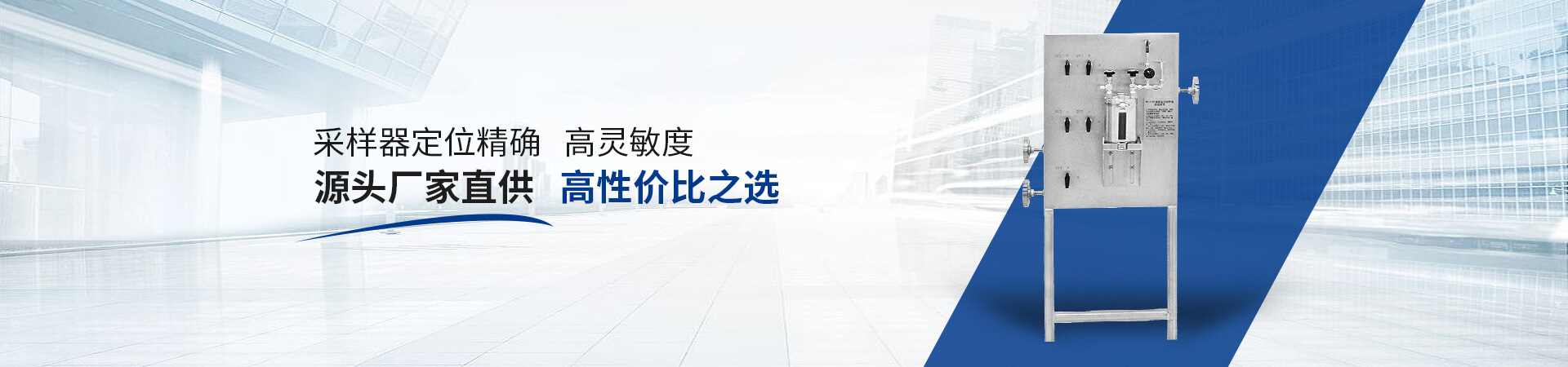 惠斯通采樣器定位精確高靈敏度